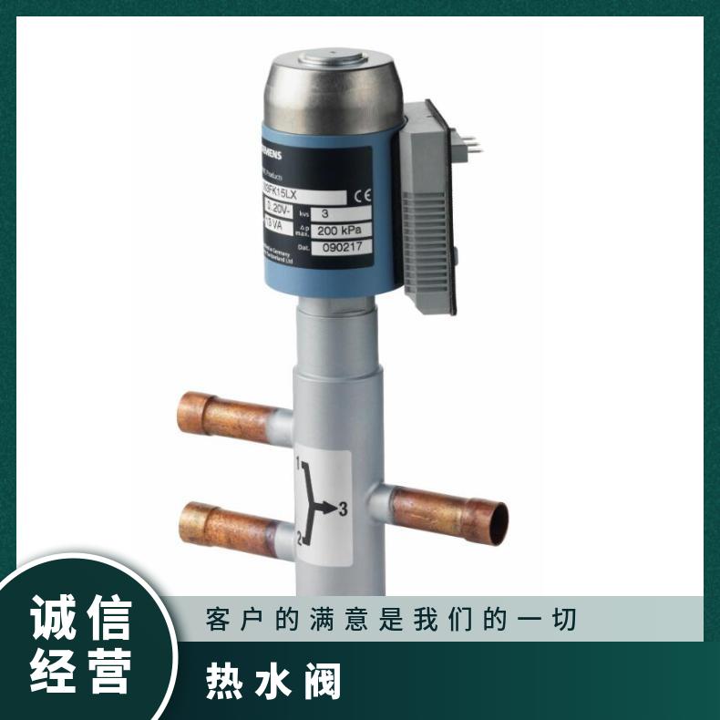 ≤120度 温控阀 法兰连接 电动 蒸汽水系统 西门子冷剂M3FK40LX