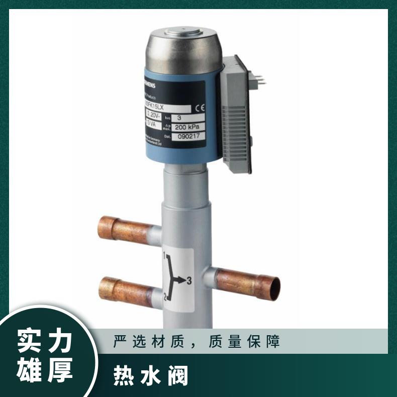 西门子冷剂阀M3FK50LX钢 执行器 电动 远程设置温度补偿超温报警