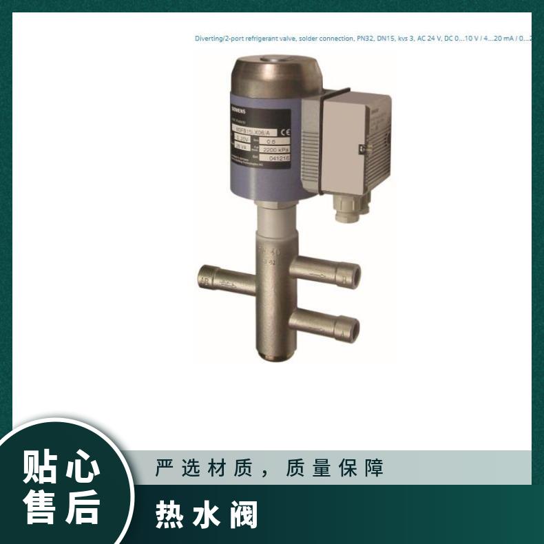 球墨铸铁或铸钢 法兰连接 电动 冷剂阀西门子M3FB15LX/A PN43
