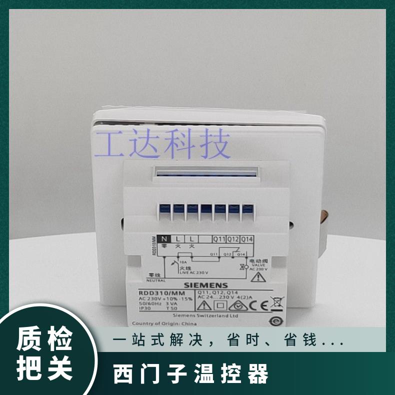 西门子温控器RDF800/NF 组装式电子控制装置 常温℃ 0-50 否