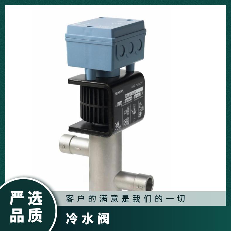 西门子二通冷剂阀MVL661.202.5 行程20-40mm 型号QT 木箱 铸铁