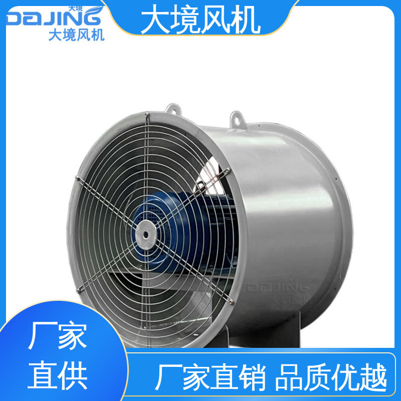 大风量轴流风机 车间 厂房 降温通风排气 防腐防爆 降低噪声 大境