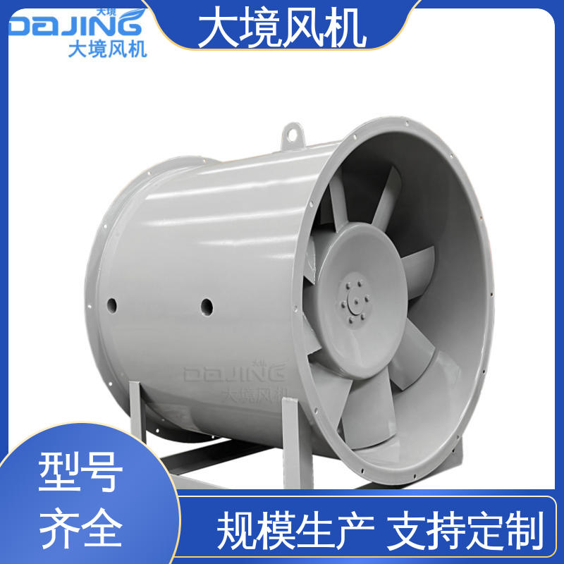 大境 运转平稳 不易生锈 工厂环保排烟通风换气型 大风量轴流风机