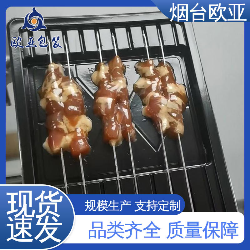 欧亚包装 食品级PP 面条贴体盒 进口沙林材料 尺寸齐全