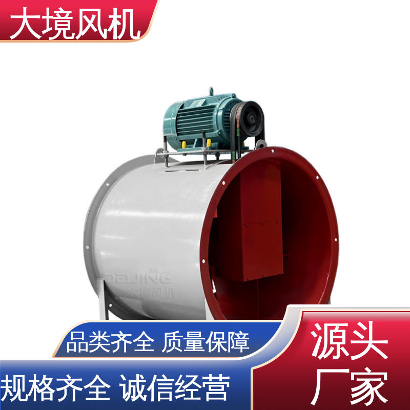 大境 抗震防摔 安全稳定 大流量轴流风机 车间 厂房 降温通风排气