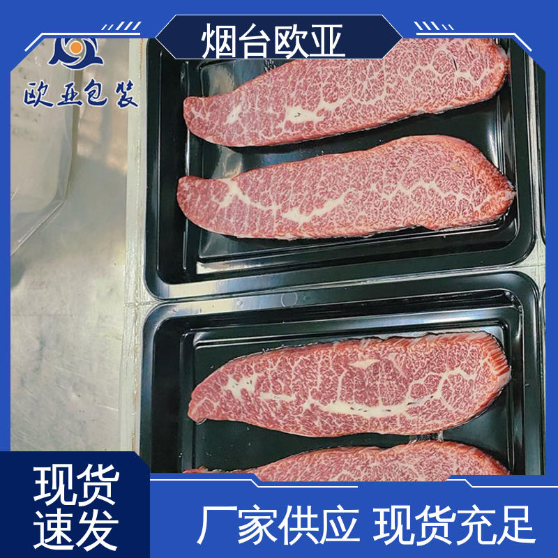 欧亚包装 加厚耐磨 膜透明度高 贴体盒 交货快捷