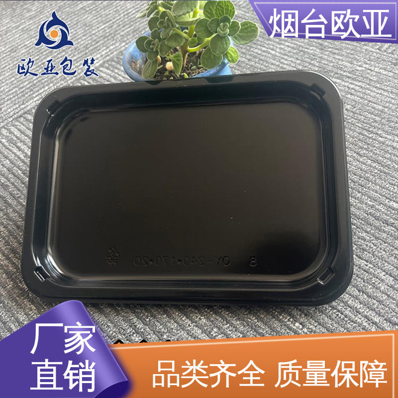韧性十足 良好工艺 专业定制 新鲜海鱼贴体盒 欧亚包装