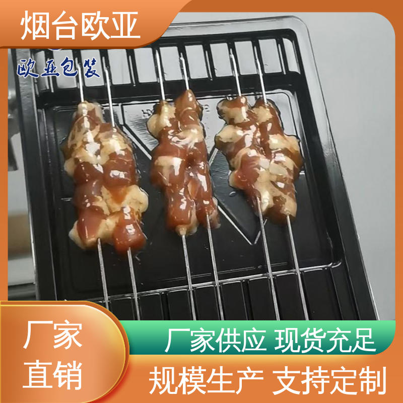 品种齐全 环保级产品 熟食贴体盒 良好工艺 欧亚包装