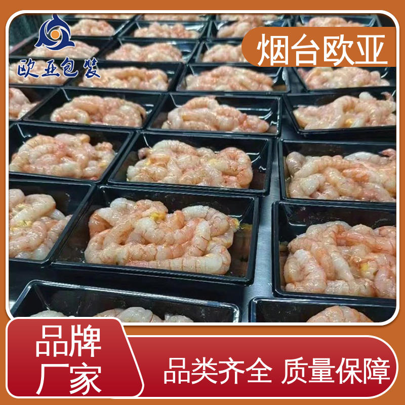欧亚包装 加厚耐磨 高阻隔贴体盒 膜透明度高 品种齐全