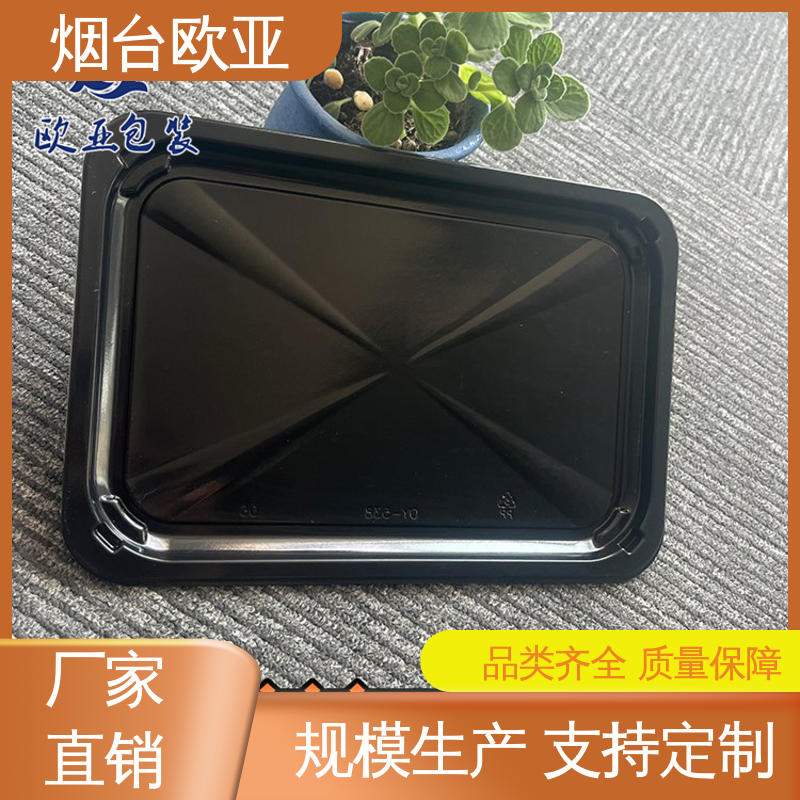 冷藏保鲜 良好工艺 烤肉托盒 专业定制 欧亚包装