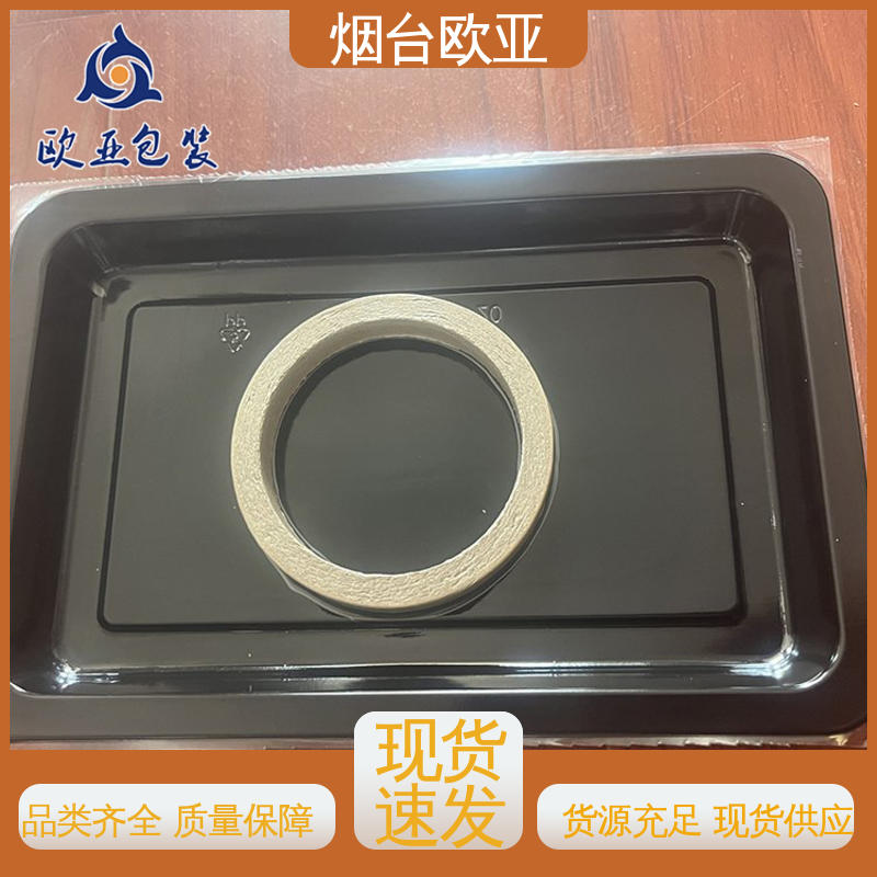 良好工艺 韧性十足 规格多样 熟肉贴体盒 欧亚包装