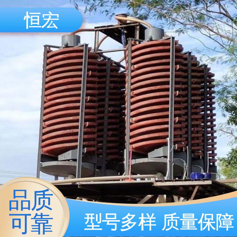 恒宏 刻槽螺旋溜槽 重力分选 大处理量 岩金矿分离设备选金矿设备