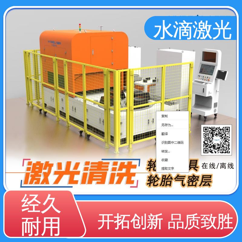 安全稳定高效 源头实力研发厂家 手持式激光清洗机 汽车零部件 水滴