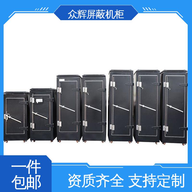 众辉通信 保密机柜 支持投标授权 屏蔽柜滤波器