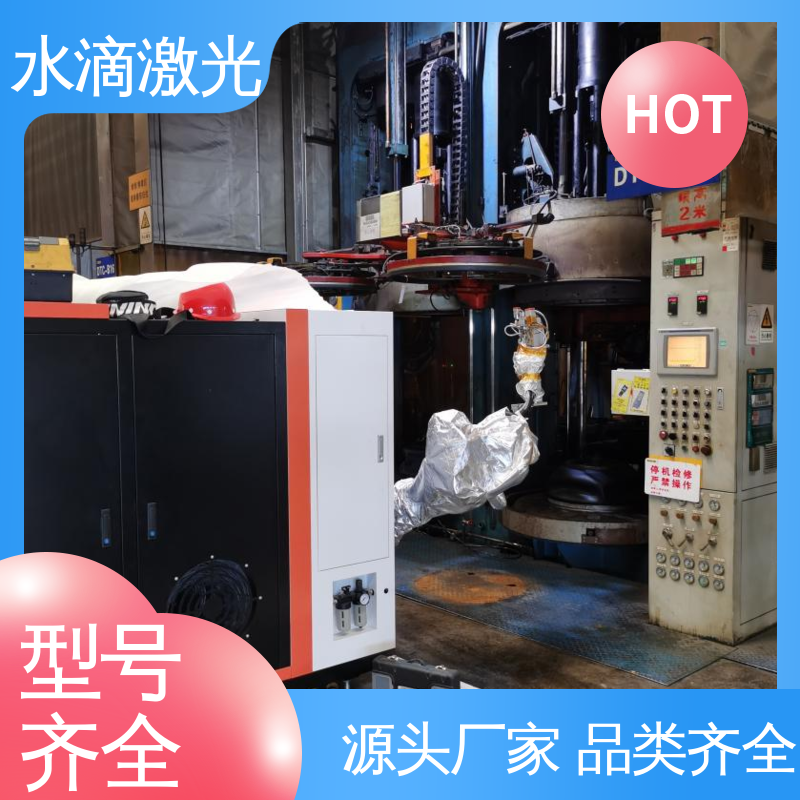 水滴 新能源锂电 安全稳定高效 源头实力研发厂家 激光除锈机