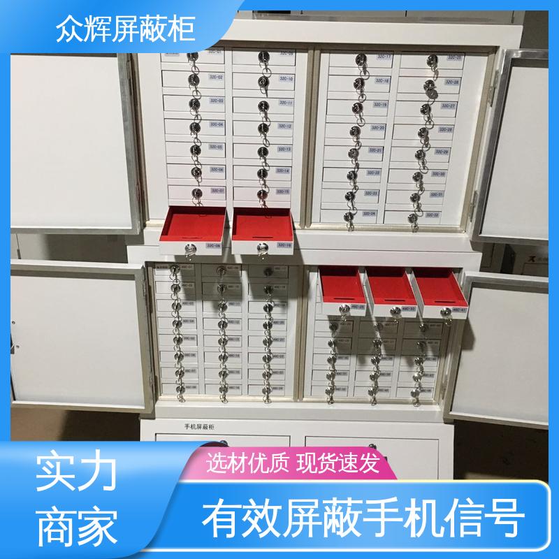 众辉 40格 会议考场 学校通用 手机柜存放柜 案例保管箱