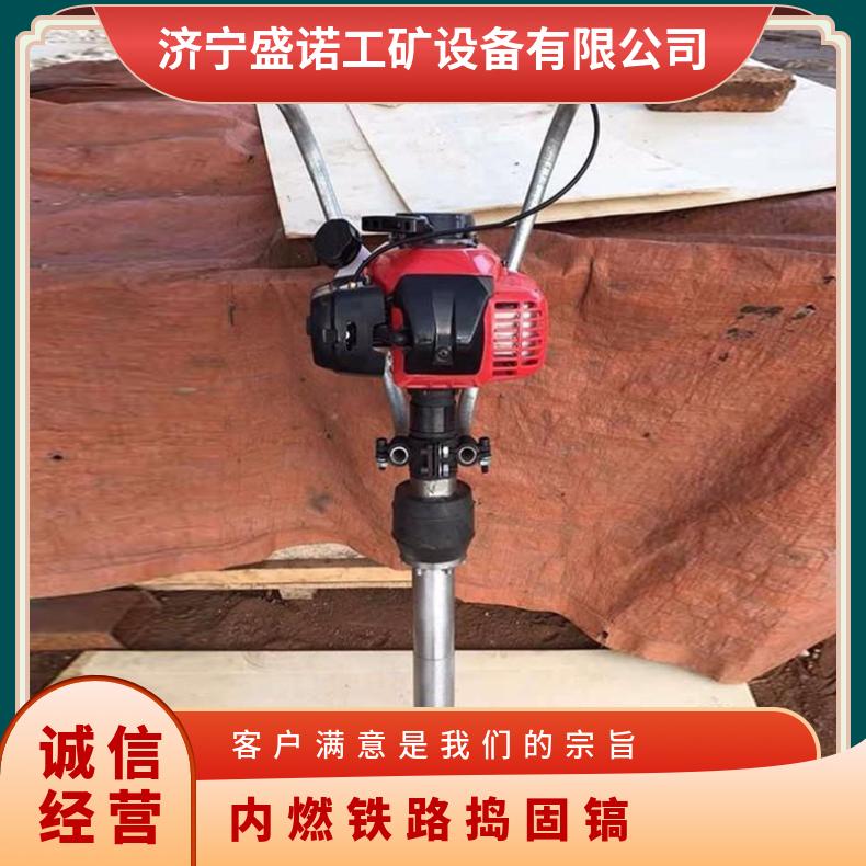 ND-35型破碎震动两用捣固镐 小型 内燃手持式铁路道岔捣固机