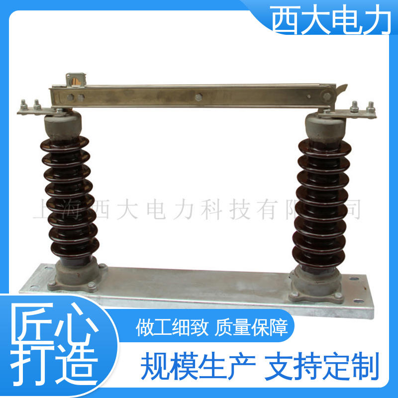 柱上隔离刀闸开关 轻巧耐用 安装灵活 GW9-35 西大电力