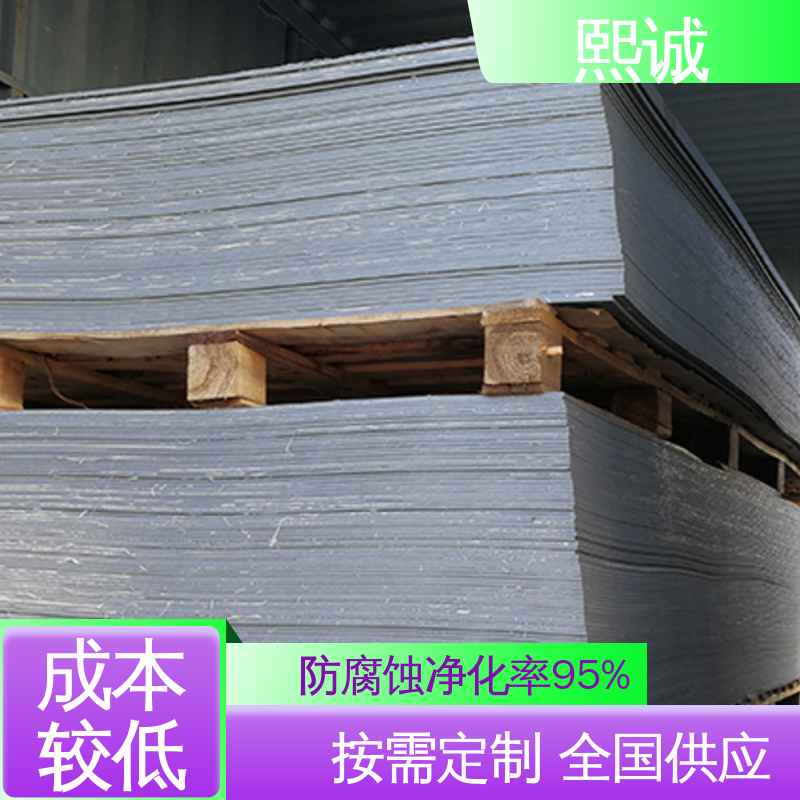熙诚 XCSDG001 PP板 低温冲击性良好 在线接单 物流配送