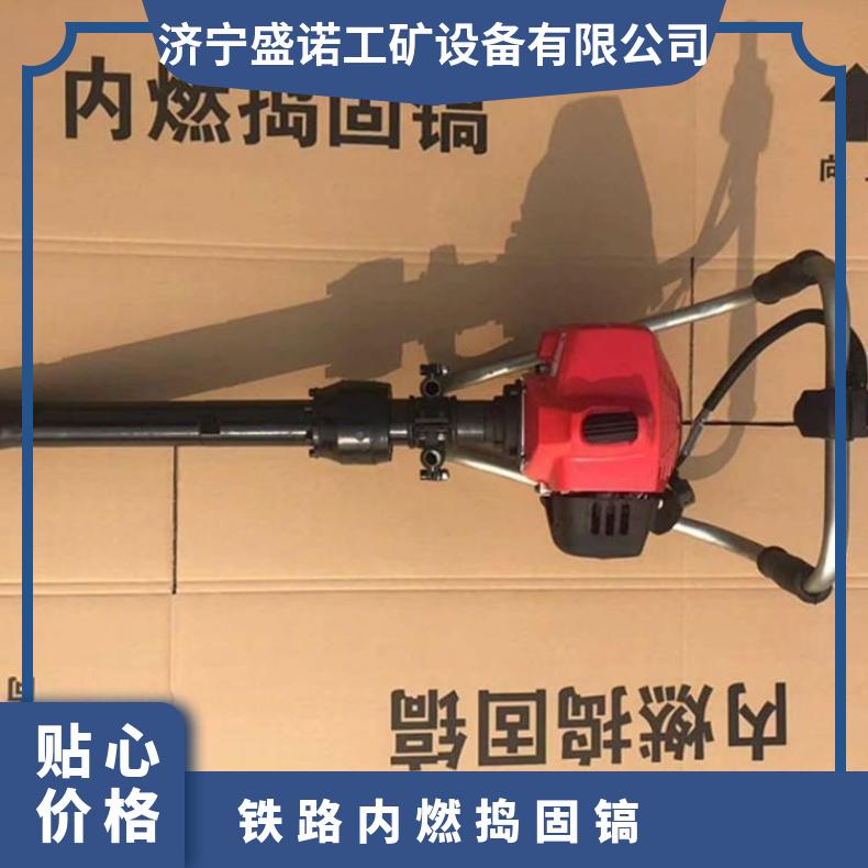 手提内燃式捣鼓锤 铁路工务维护机具小蜜蜂捣固器 小型振捣镐