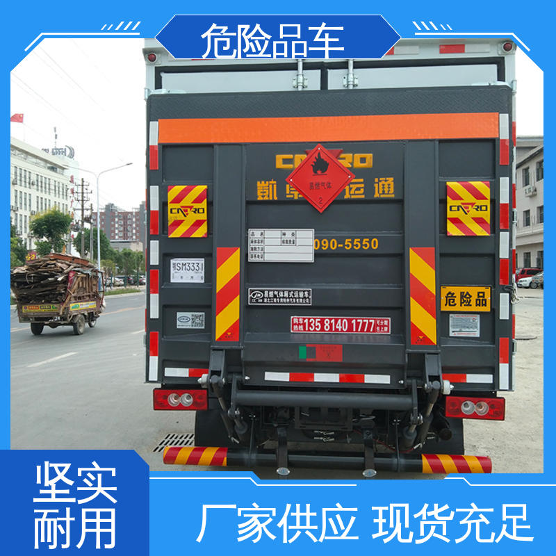 危废厢式车 小型 矿用防爆车 密封防火阻燃性好 东风途逸