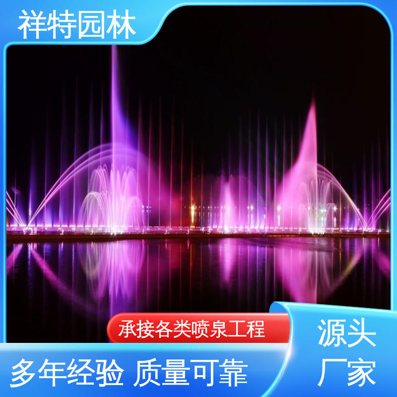 祥特 焊接工艺 组合形态多变 款式多样 地产水景喷泉安装