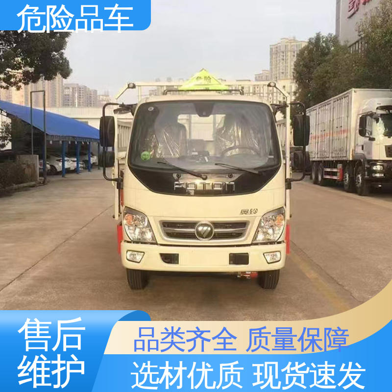 东风华神 石油气厢式车 8类 配备防火帽送车上门 盐酸槽罐车