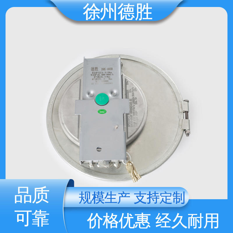 优质材料 油罐车人孔盖 注重服务 库存充足 不锈钢 德胜