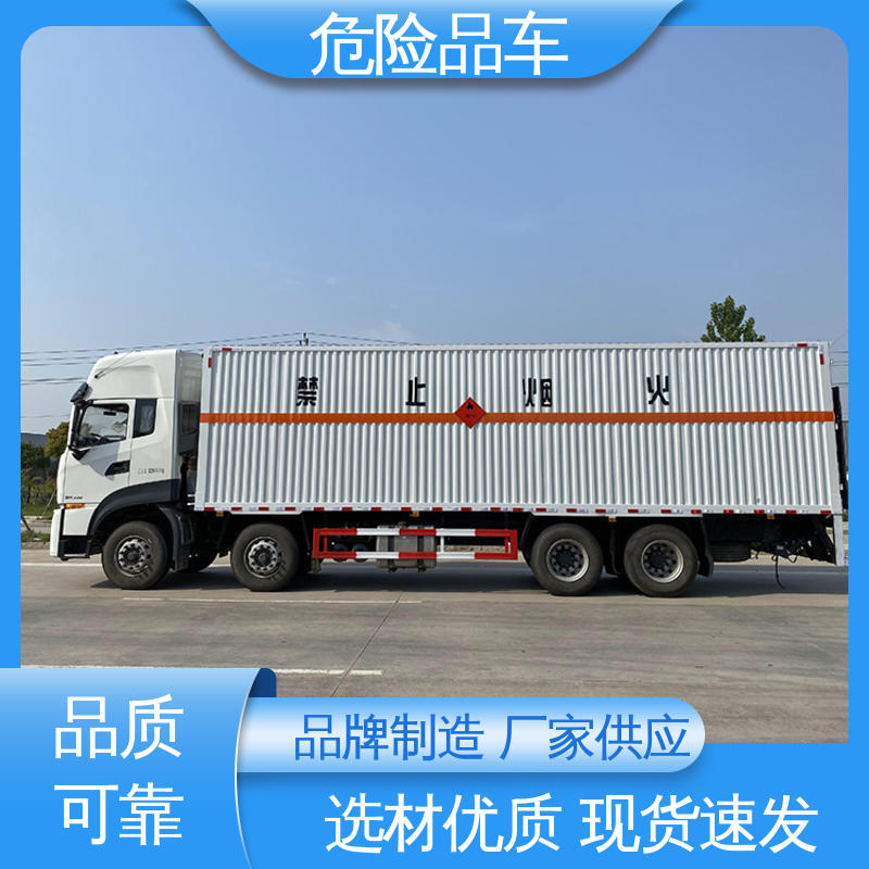 配备防火帽送车上门 煤矿防爆车 危险品厢式运输车 小型 庆铃