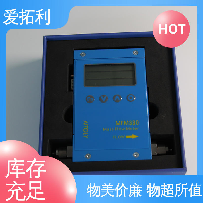 稳定精确 双向检测 气体质量流量计 品类齐全 规模生产 爱拓利