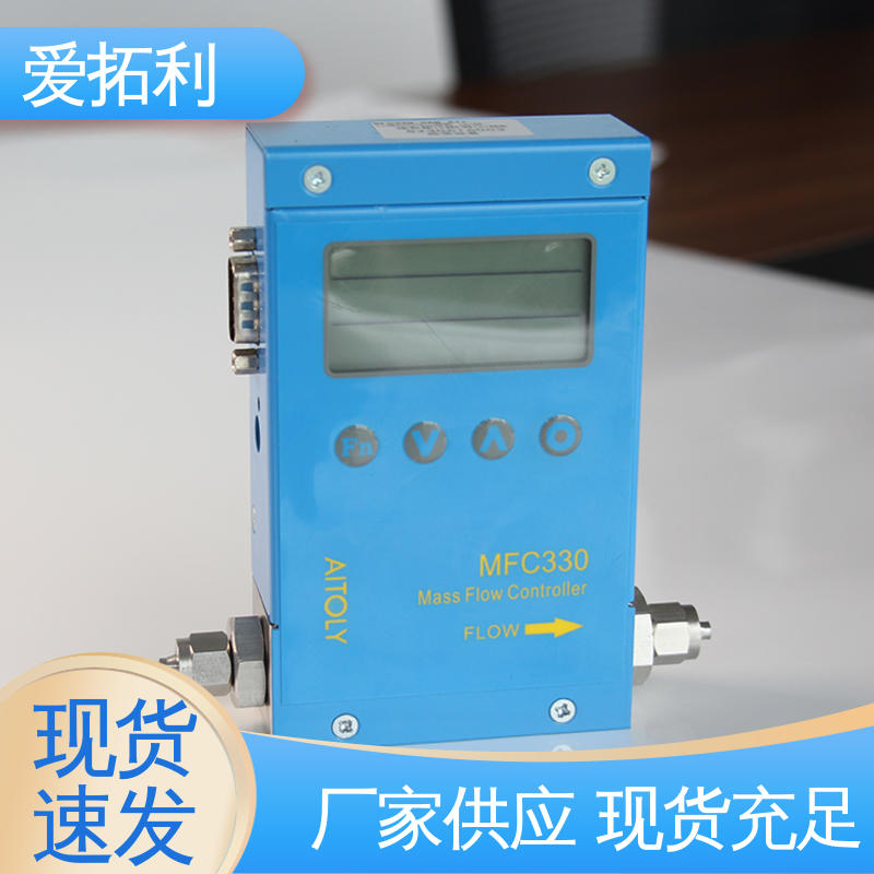 爱拓利 发货迅速 匠心打造 双向检测 寿命长抗干扰 氮气气体流量控制器