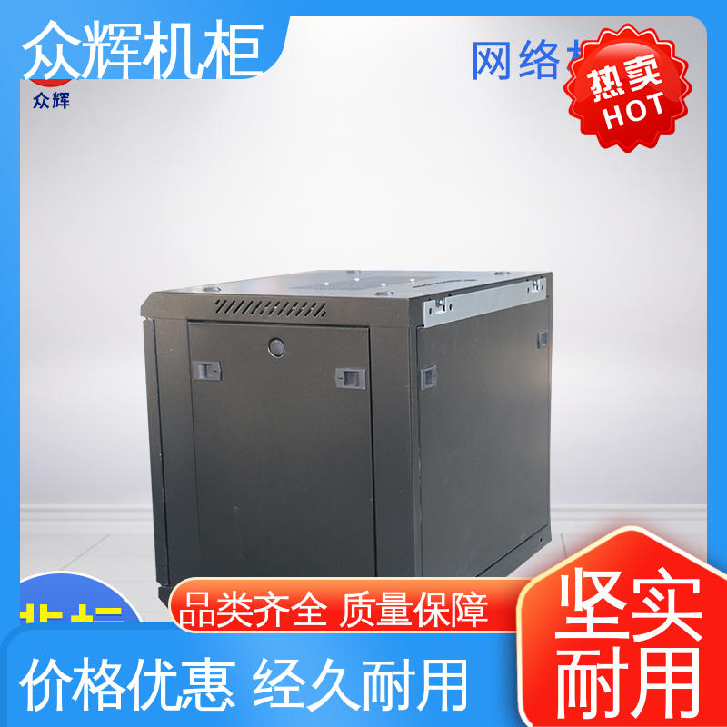 网络柜 进口冷钢1.0-2.0mm 国内大品牌 家用企业专用柜子 众辉机柜