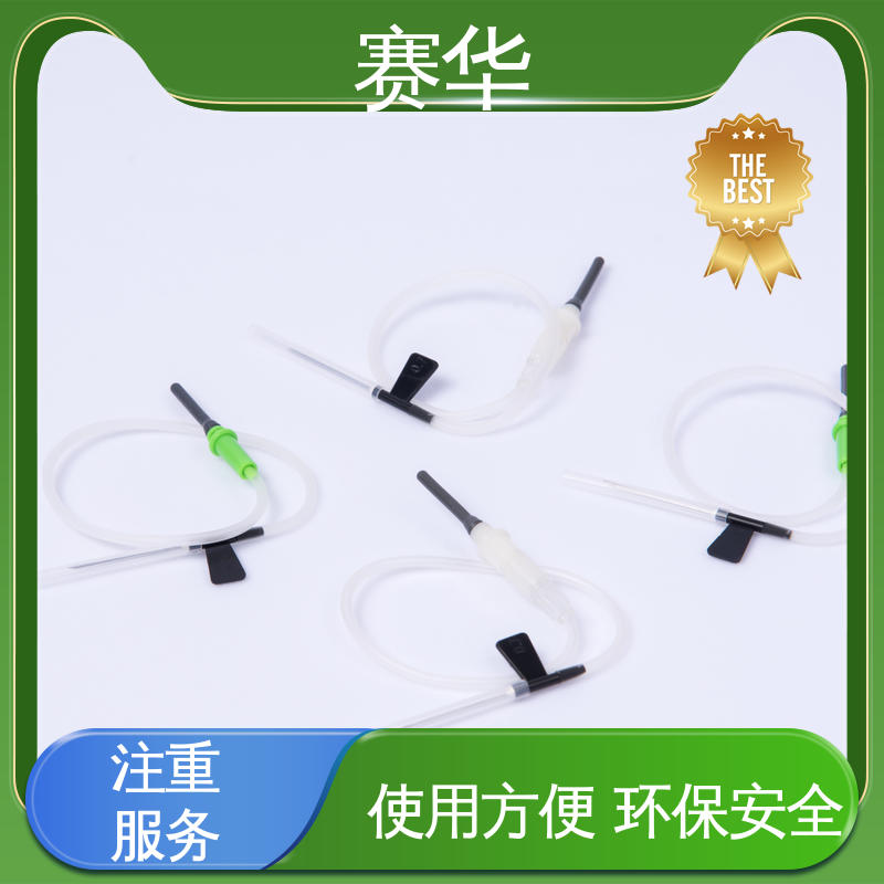 赛华 型号颜色多样 静脉采血器 无菌包装 注重服务