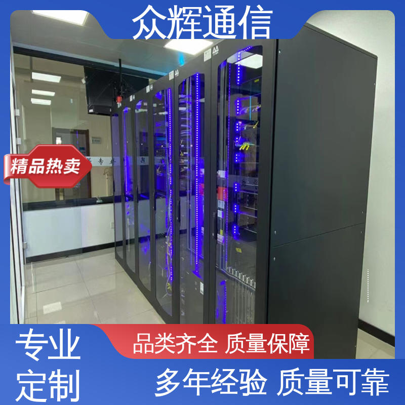 众辉 全国联保 一体化机柜工厂 专业定制 烟感水浸