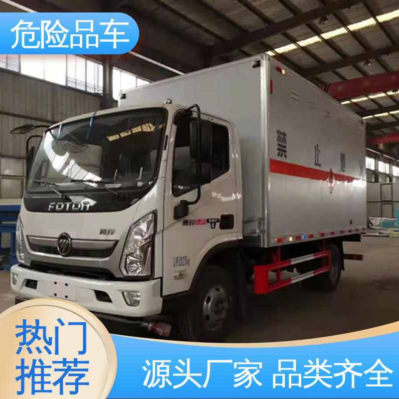 二氧化碳厢式车 乙炔气瓶车 国六 配备防火帽送车上门 福田奥铃