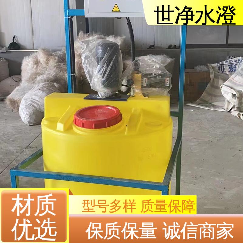 使用寿命长 品质卓越 酸碱加药装置 不锈钢 世净澄环保