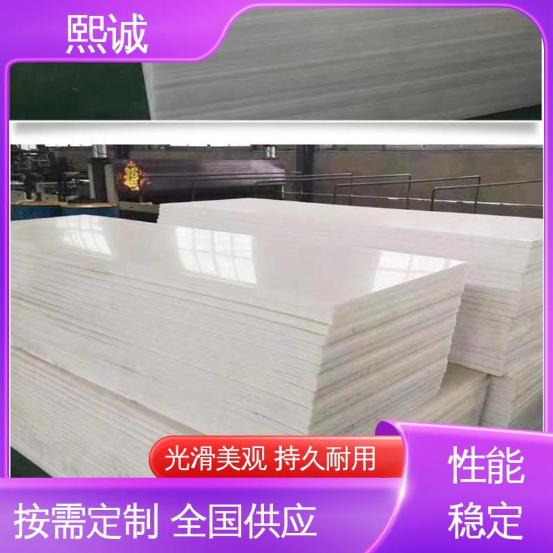 熙诚 XCSDG001 PPs阻燃板 低温冲击性良好 使用寿命长 诚信经营