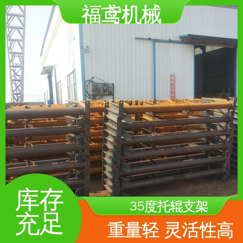 福鸢机械 皮带机配件 断带抓捕托辊支架 锰钢材质 全国供应 按需定制