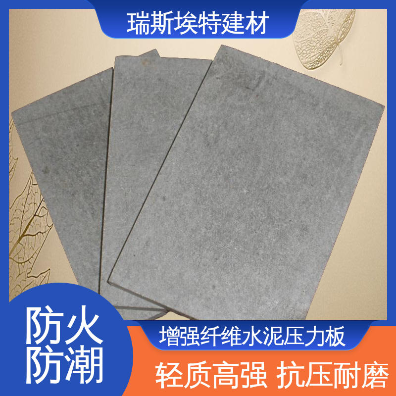 瑞斯埃特 无机纤维水泥板 厂房仓库用 轻质高强