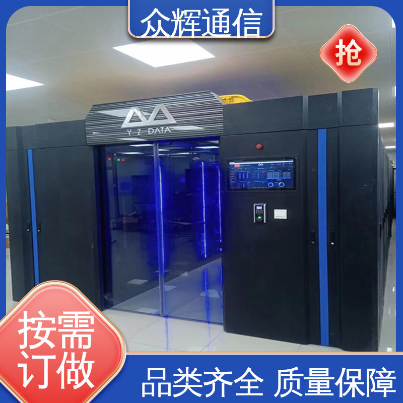 众辉 42U 19英寸标准 烟感水浸 模块化机柜 按定制加工