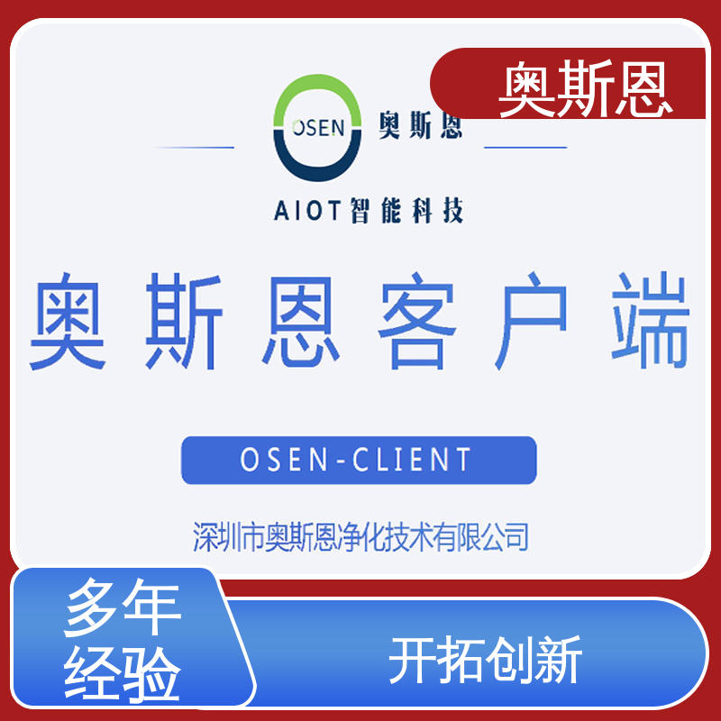 生物多样性监管平台 自主研发 功能齐全 奥斯恩