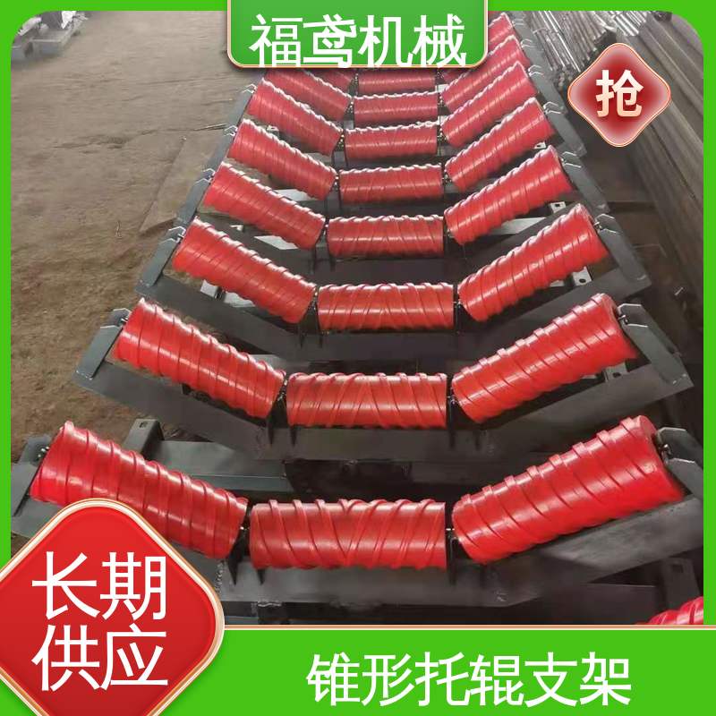 福鸢机械 皮带机配件 下吊架 耐热 耐寒 防滑 厂家供应 支持定制
