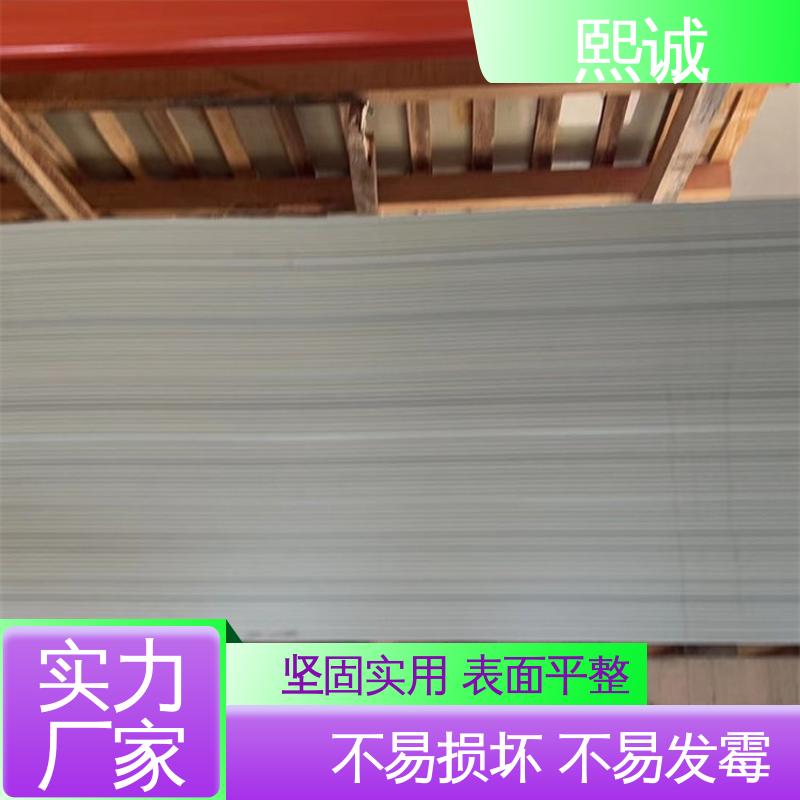 熙诚 PPs阻燃板 弯曲强度amp178 性价比高 24小时在线接单
