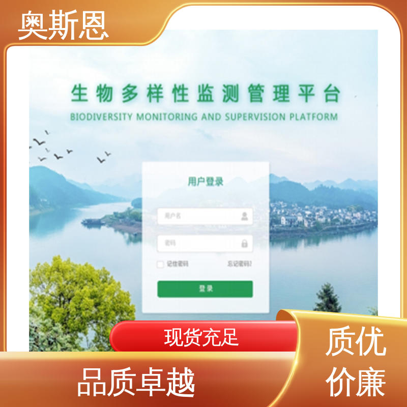 油烟监测云平台 自主研发 性能稳定 功能齐全 奥斯恩