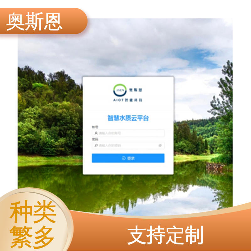 奥斯恩 功能齐全 一站式服务 GIS预览 工业物联网IOT云平台