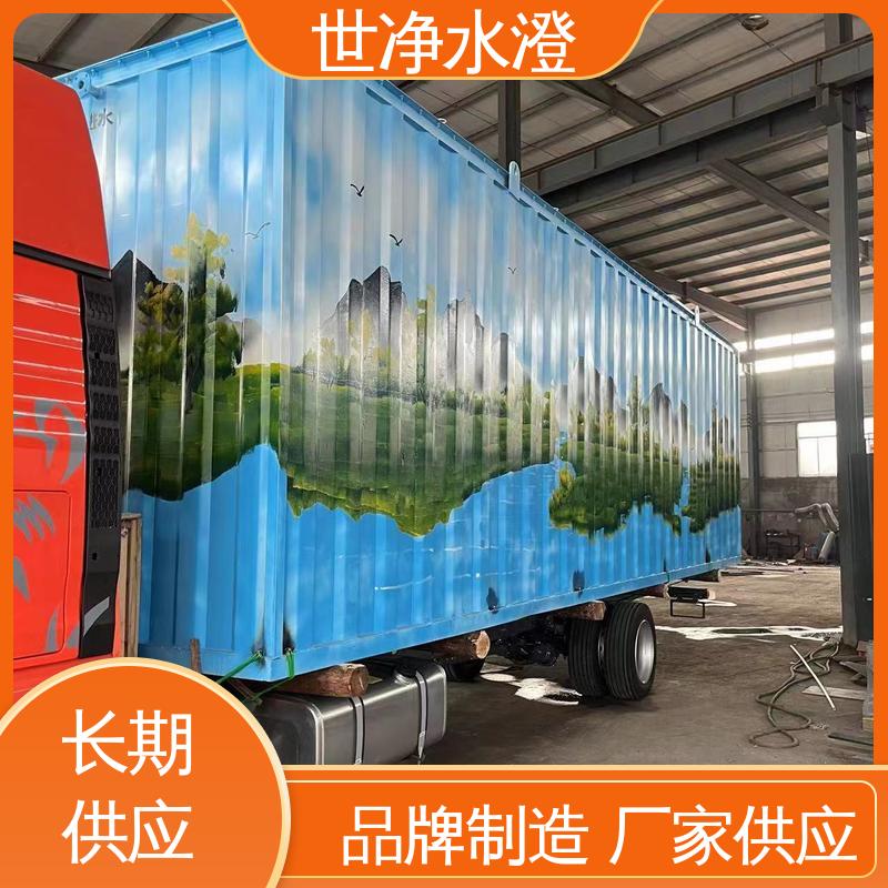 世净澄 提供方案 品牌制造 小型实验室污水处理设备 去除效率高