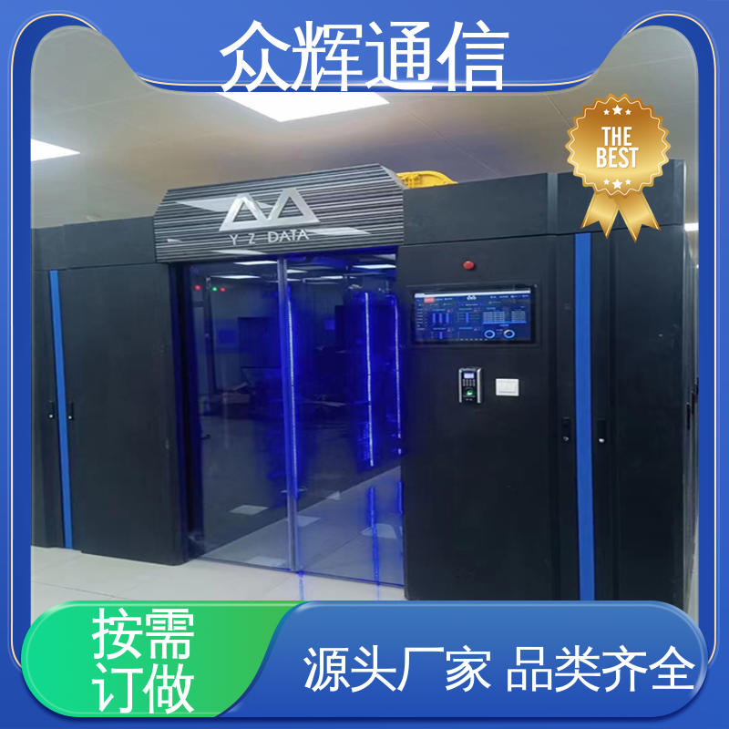众辉 42U 19英寸标准 一体化机柜动环 功能多样 烟感水浸