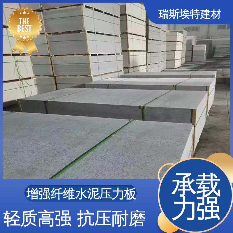 瑞斯埃特建材 纤维防水防火水泥板 厂房仓库用 抗压耐磨
