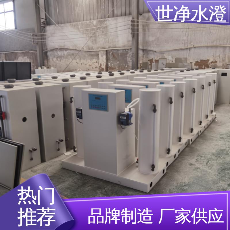 世净澄环保 全自动二氧化氯发生器 焊接牢固 规模生产