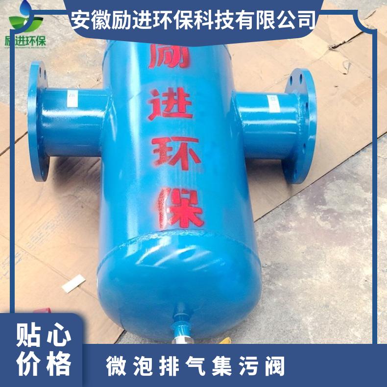 励进LJX-400螺旋微泡除污器 暖通循环水排气集污处理设备